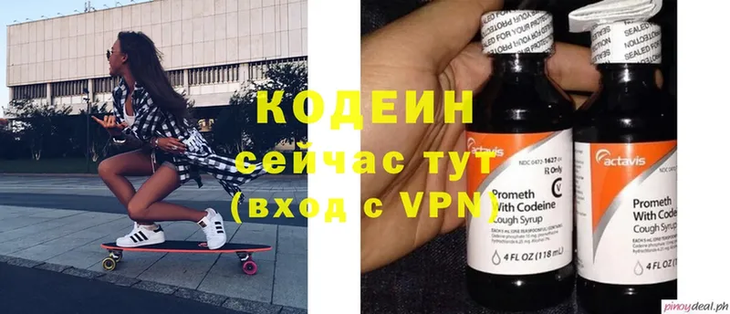 Кодеиновый сироп Lean Purple Drank  hydra ONION  Северодвинск  хочу  