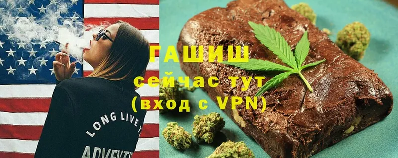 ГАШИШ хэш  Северодвинск 