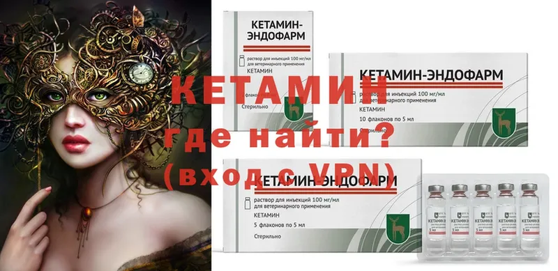 Кетамин ketamine Северодвинск