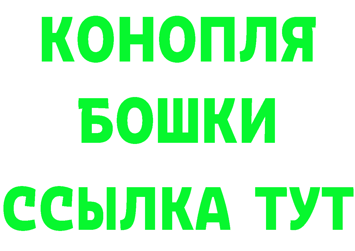 БУТИРАТ Butirat маркетплейс площадка hydra Северодвинск